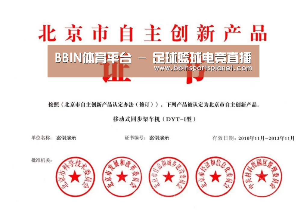 荣誉证书三(图1)