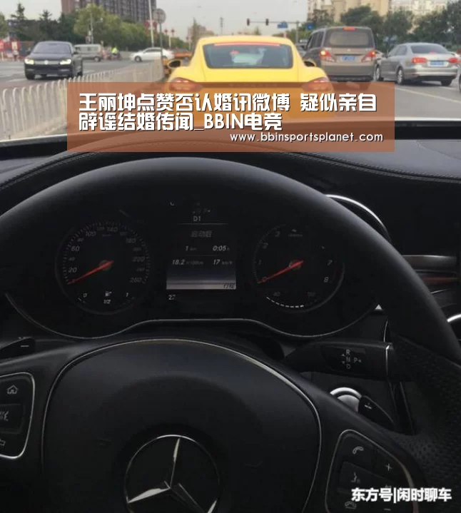 王丽坤点赞否认婚讯微博 疑似亲自辟谣结婚传闻_BBIN电竞(图3) BBIN入口