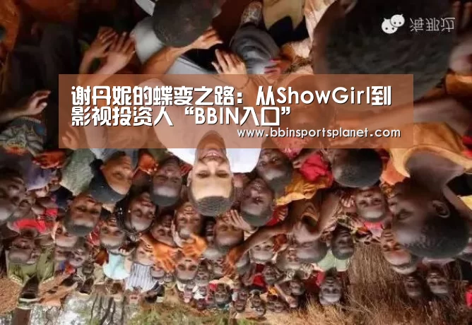 BBIN视讯