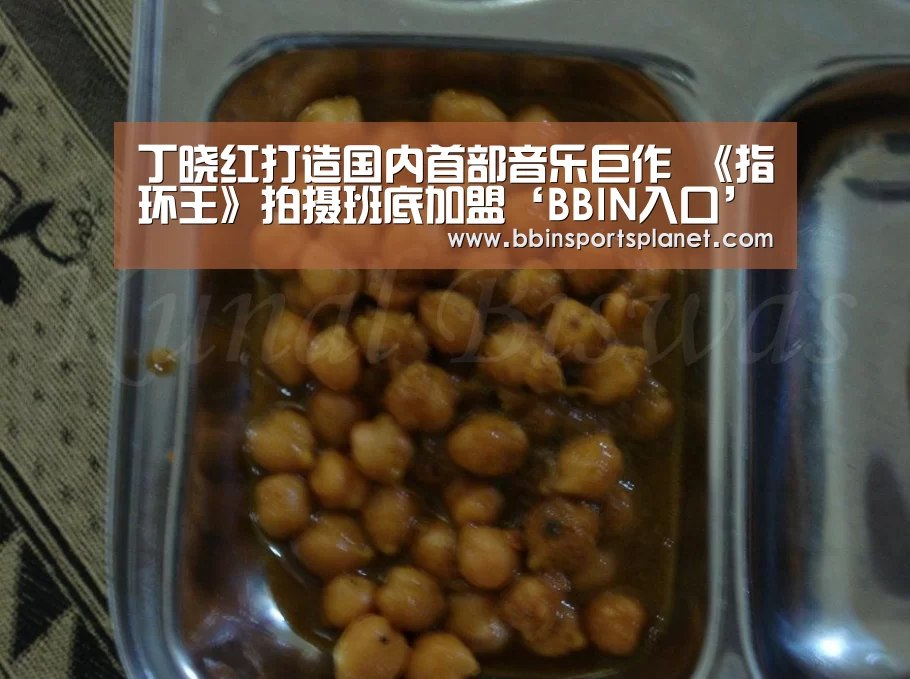 丁晓红打造国内首部音乐巨作 《指环王》拍摄班底加盟‘BBIN