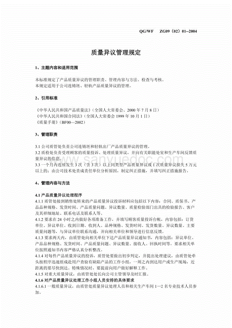 高通骁龙660/630正式发布,联发科怎么办?|BBIN入口(图2) BBIN电竞