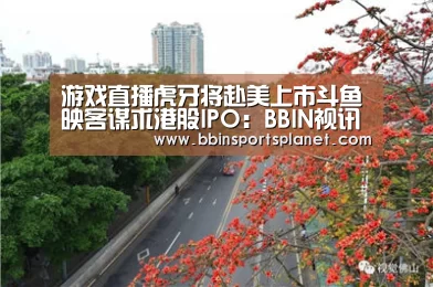 BBIN捕鱼