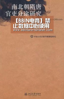 【BBIN电竞】禁止数据中心使用GeForce的英伟达,是在滥用自己的垄断地位吗?(图3) BBIN视讯