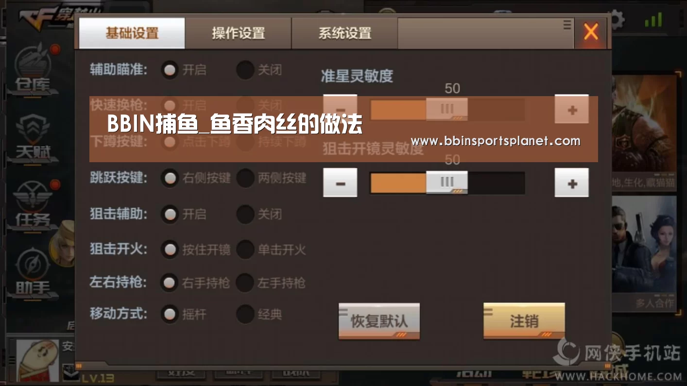 BBIN捕鱼_鱼香肉丝的做法(图3) BBIN电竞